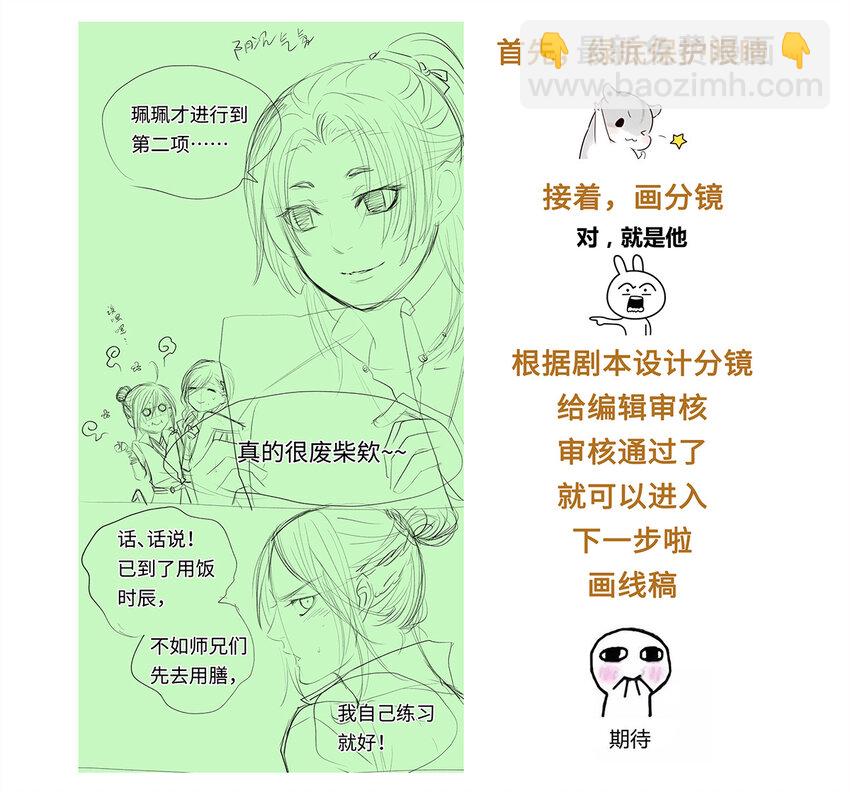 23 小白脸是我的管家(1/2)-第23话