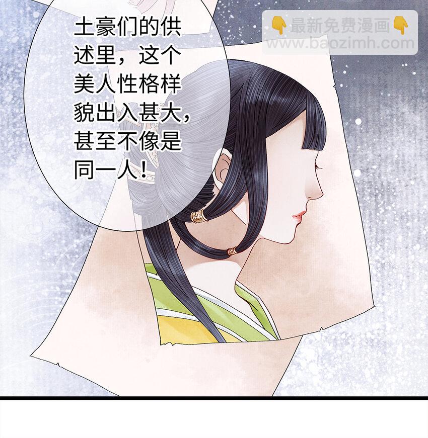 23 小白脸是我的管家(1/2)-第23话