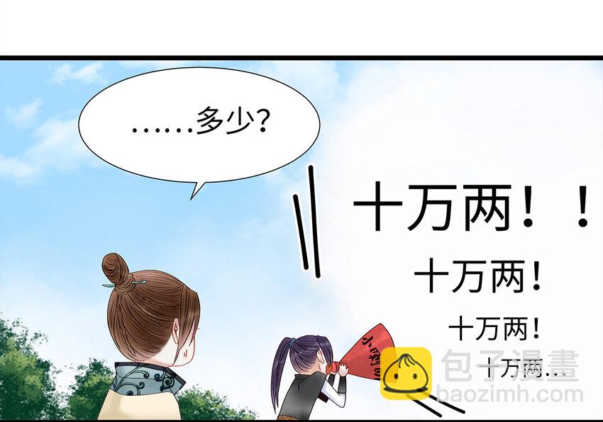 23 小白脸是我的管家(1/2)-第23话