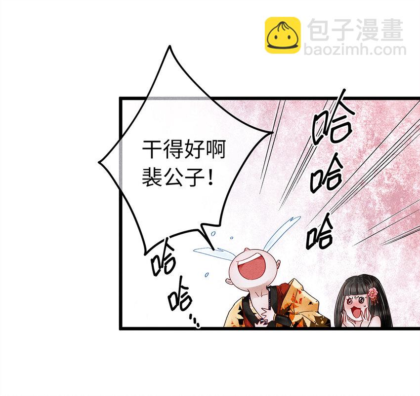 师弟你节操掉了 - 25 不想被你讨厌(1/2) - 4