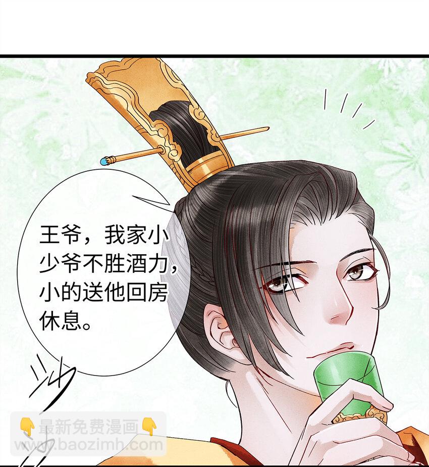 25 不想被你讨厌(1/2)-第25话