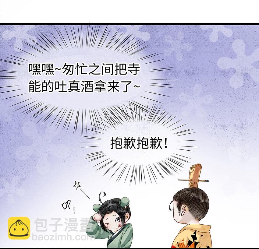 师弟你节操掉了 - 25 不想被你讨厌(2/2) - 3