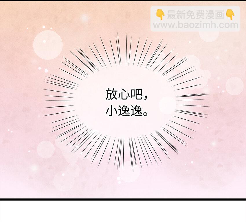 25 不想被你讨厌(1/2)-第25话