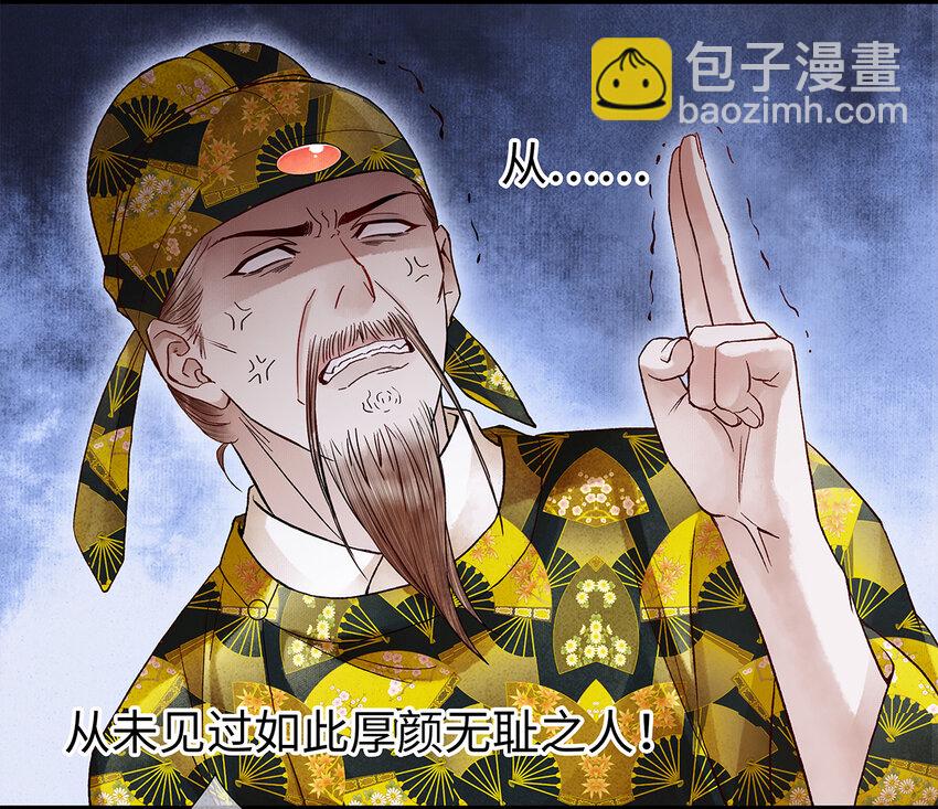 27 小相公，本姑娘看上你了！(1/2)-第27话