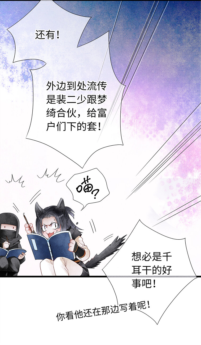 师弟你节操掉了 - 27 小相公，本姑娘看上你了！(1/2) - 3