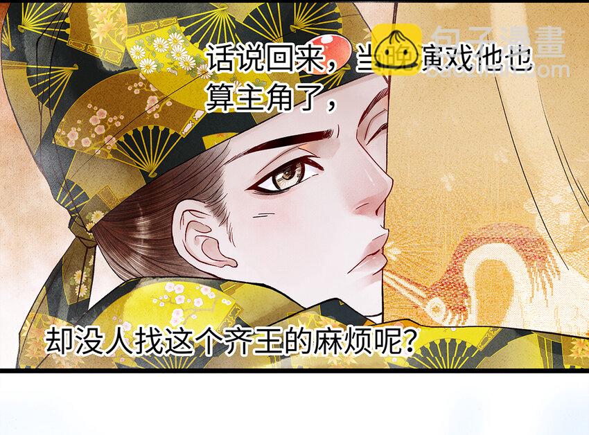 27 小相公，本姑娘看上你了！(1/2)-第27话