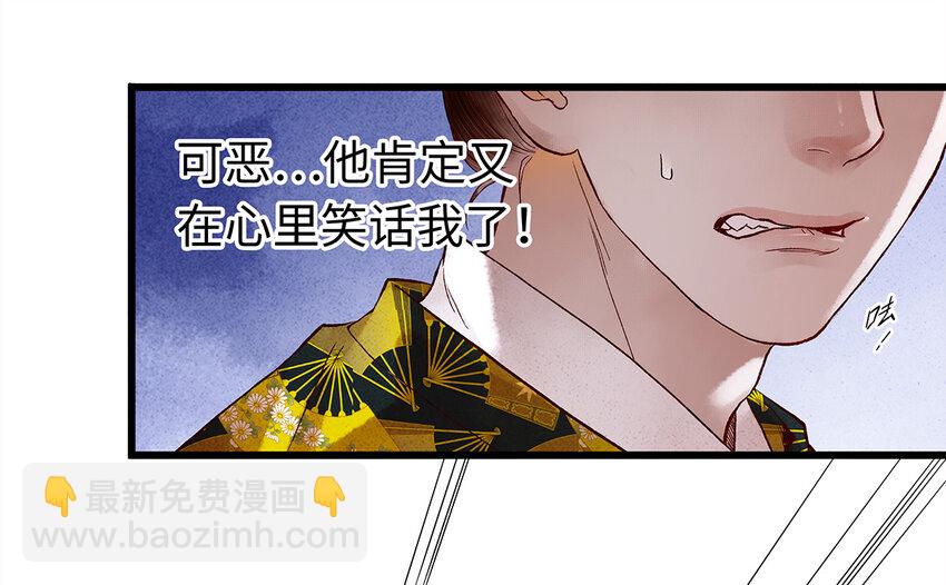 师弟你节操掉了 - 27 小相公，本姑娘看上你了！(1/2) - 8