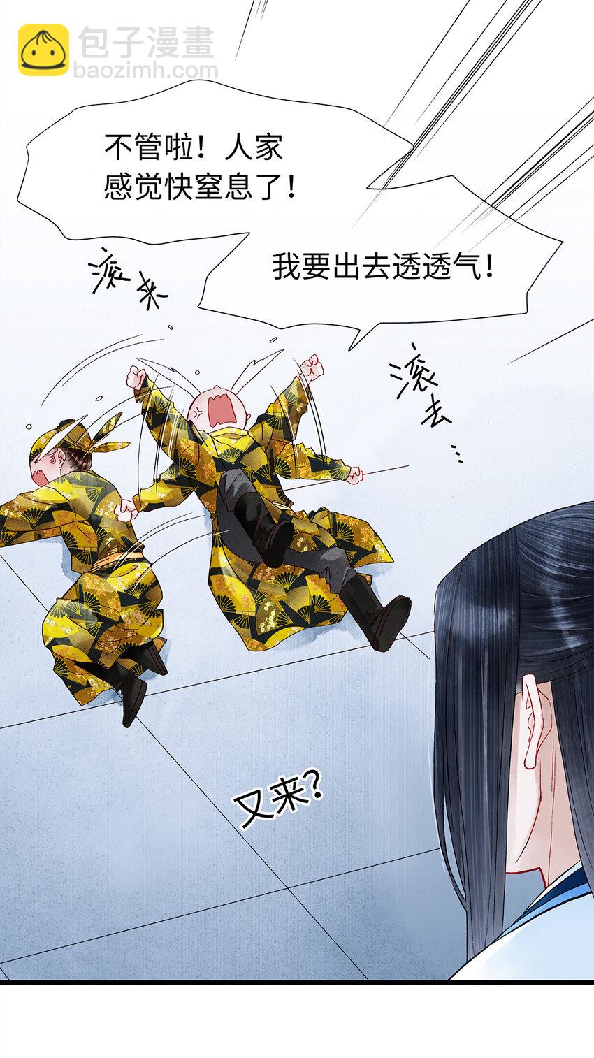 师弟你节操掉了 - 27 小相公，本姑娘看上你了！(1/2) - 1