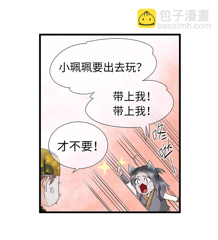 27 小相公，本姑娘看上你了！(1/2)-第27话