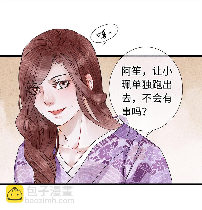 27 小相公，本姑娘看上你了！(1/2)-第27话