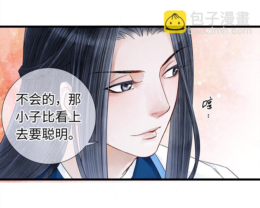 27 小相公，本姑娘看上你了！(1/2)-第27话