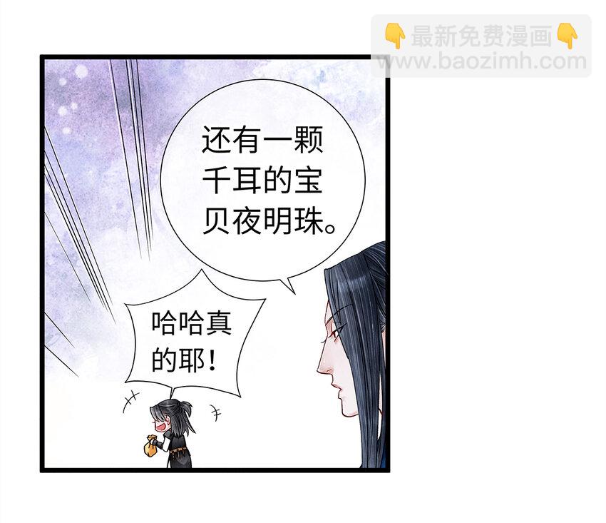 27 小相公，本姑娘看上你了！(1/2)-第27话