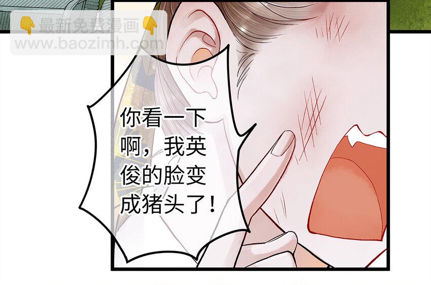 27 小相公，本姑娘看上你了！(1/2)-第27话