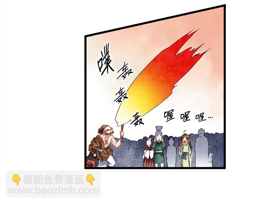 27 小相公，本姑娘看上你了！(1/2)-第27话