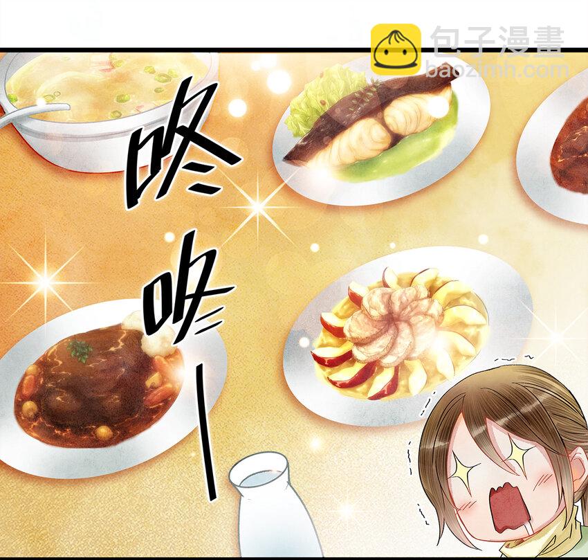 27 小相公，本姑娘看上你了！(1/2)-第27话