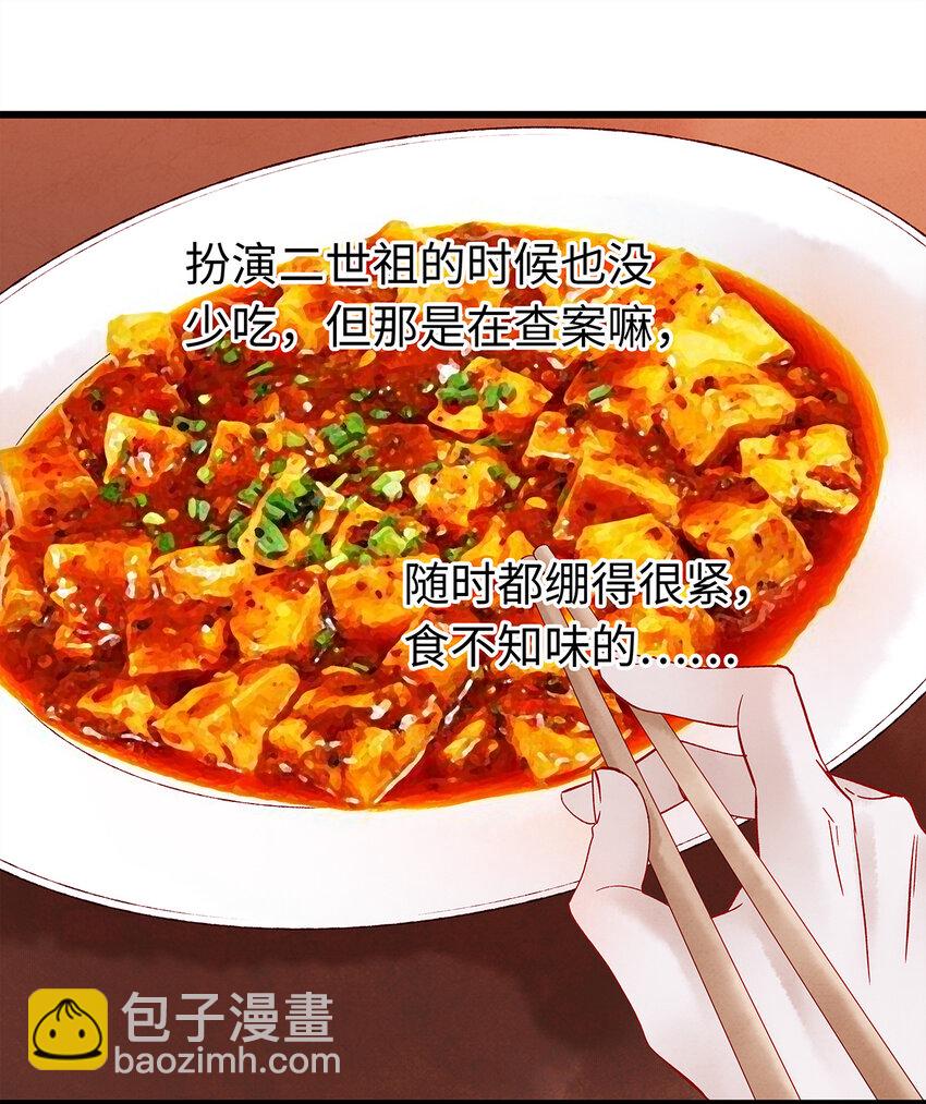 27 小相公，本姑娘看上你了！(1/2)-第27话