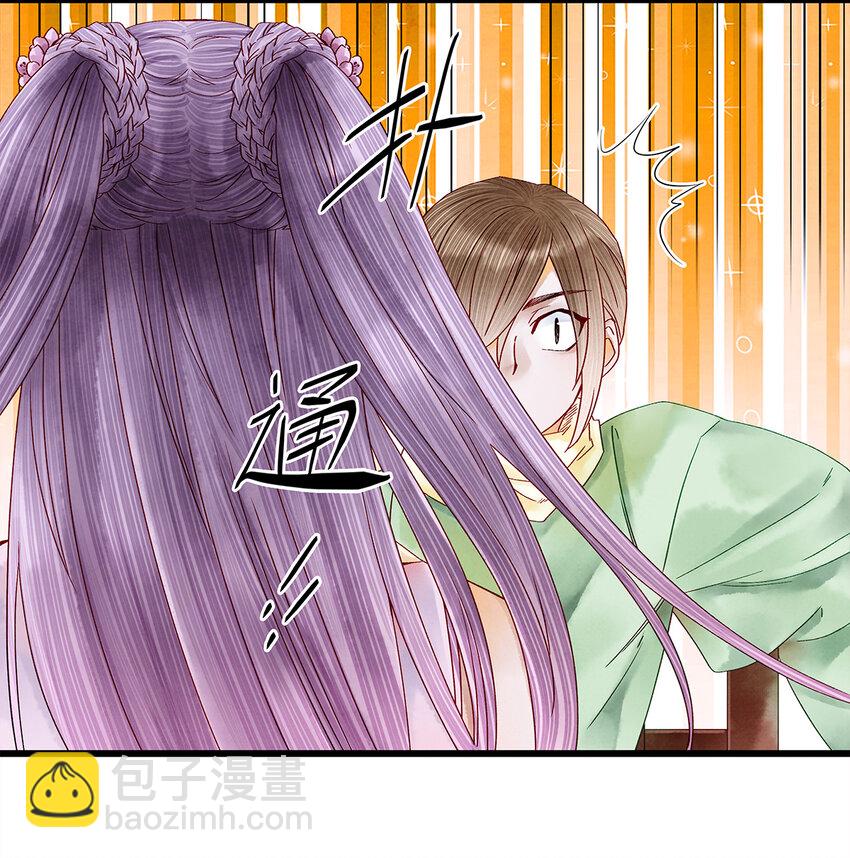 27 小相公，本姑娘看上你了！(1/2)-第27话