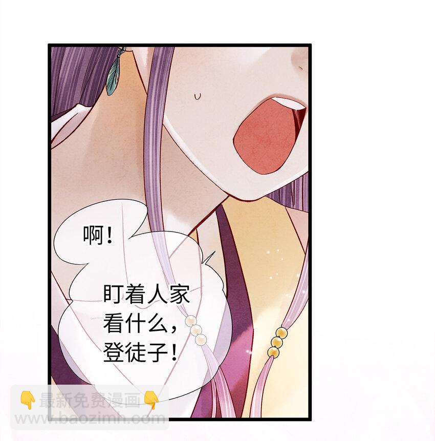 27 小相公，本姑娘看上你了！(1/2)-第27话