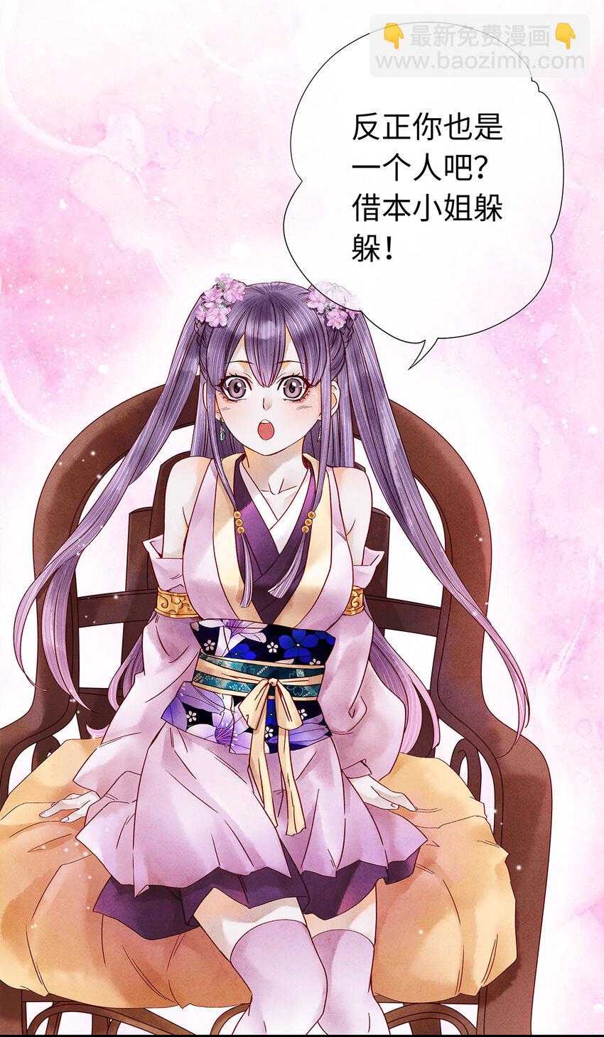 27 小相公，本姑娘看上你了！(1/2)-第27话