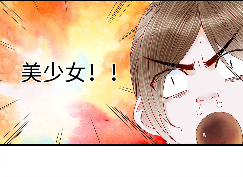 27 小相公，本姑娘看上你了！(1/2)-第27话