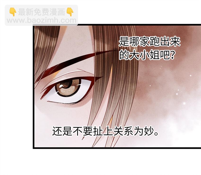 27 小相公，本姑娘看上你了！(1/2)-第27话