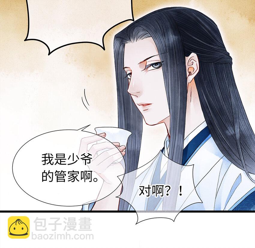 27 小相公，本姑娘看上你了！(1/2)-第27话