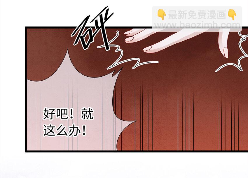 27 小相公，本姑娘看上你了！(1/2)-第27话