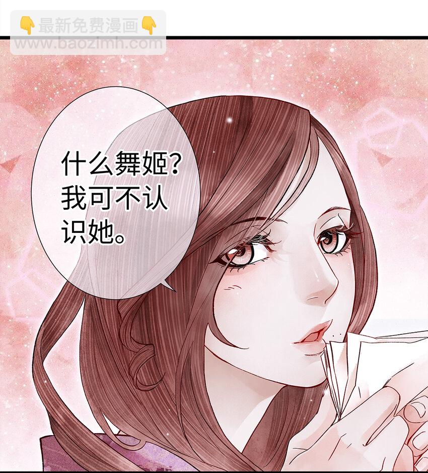 27 小相公，本姑娘看上你了！(1/2)-第27话