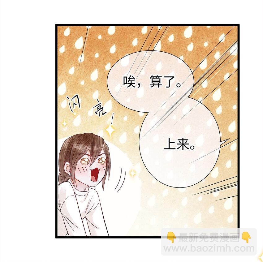 师弟你节操掉了 - 29 小少爷早已是我的人了！(1/2) - 3