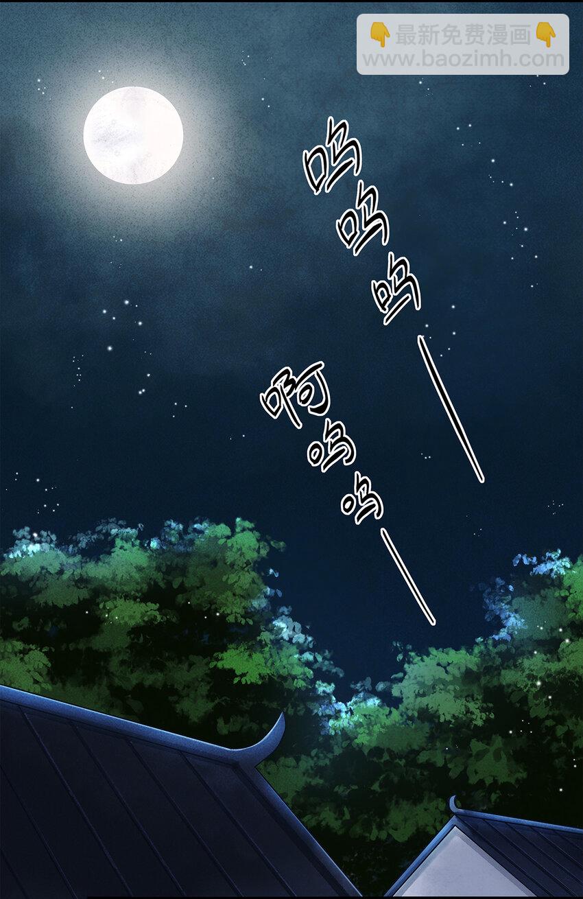 29 小少爷早已是我的人了！(1/2)-第29话