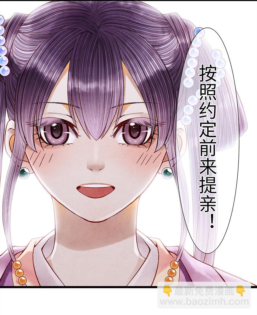 29 小少爷早已是我的人了！(1/2)-第29话