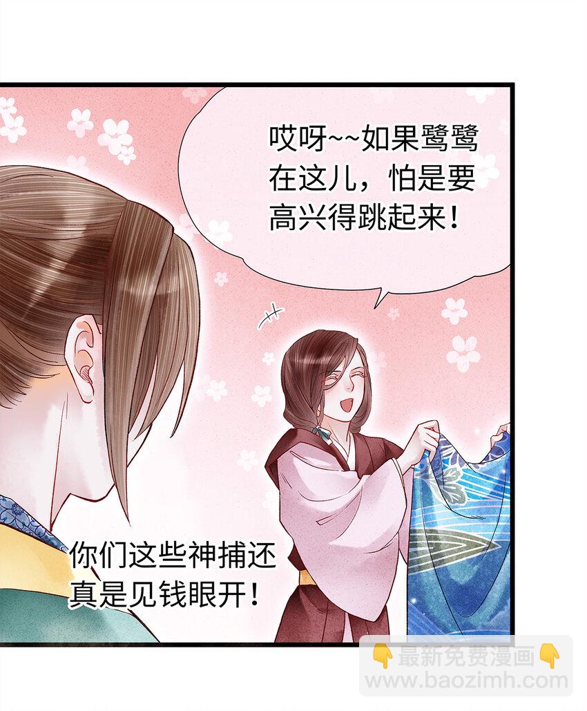 师弟你节操掉了 - 29 小少爷早已是我的人了！(1/2) - 2