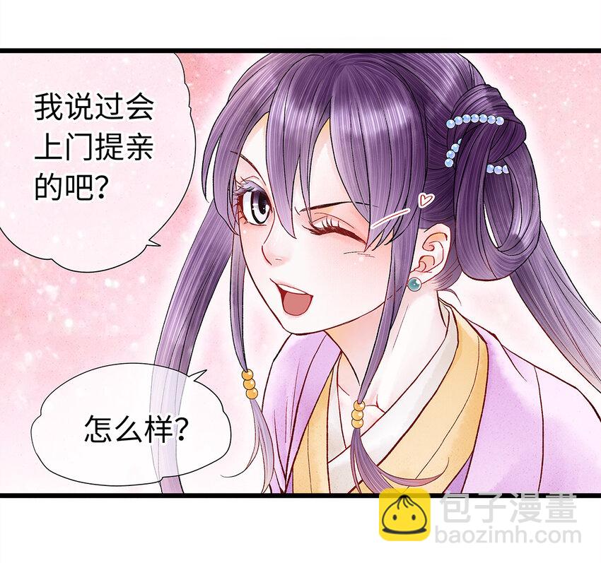 师弟你节操掉了 - 29 小少爷早已是我的人了！(1/2) - 5