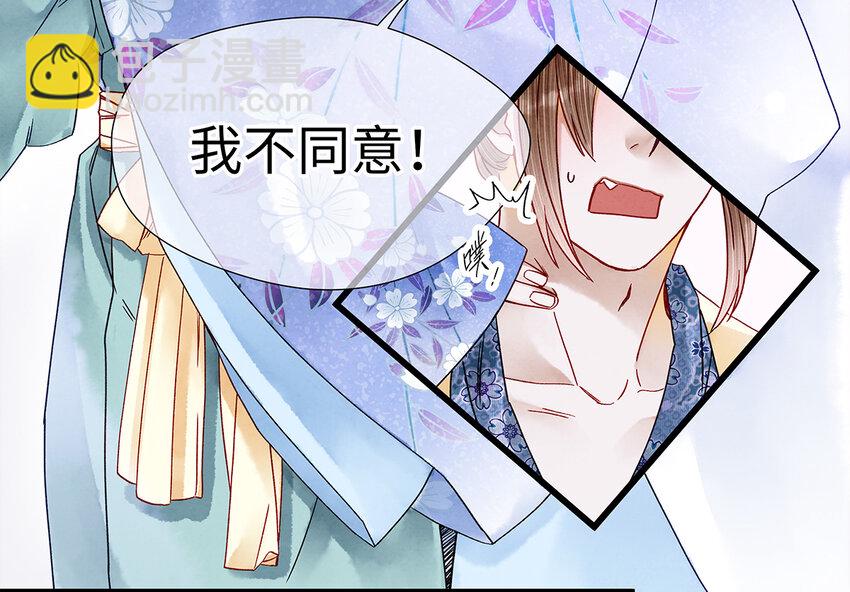 29 小少爷早已是我的人了！(1/2)-第29话