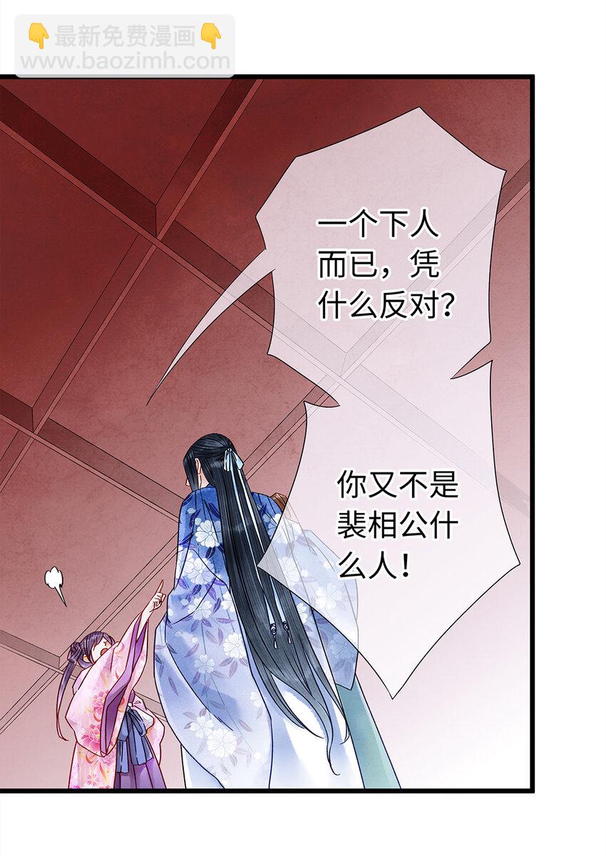 29 小少爷早已是我的人了！(1/2)-第29话