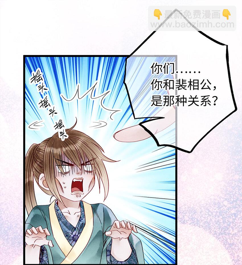 29 小少爷早已是我的人了！(1/2)-第29话