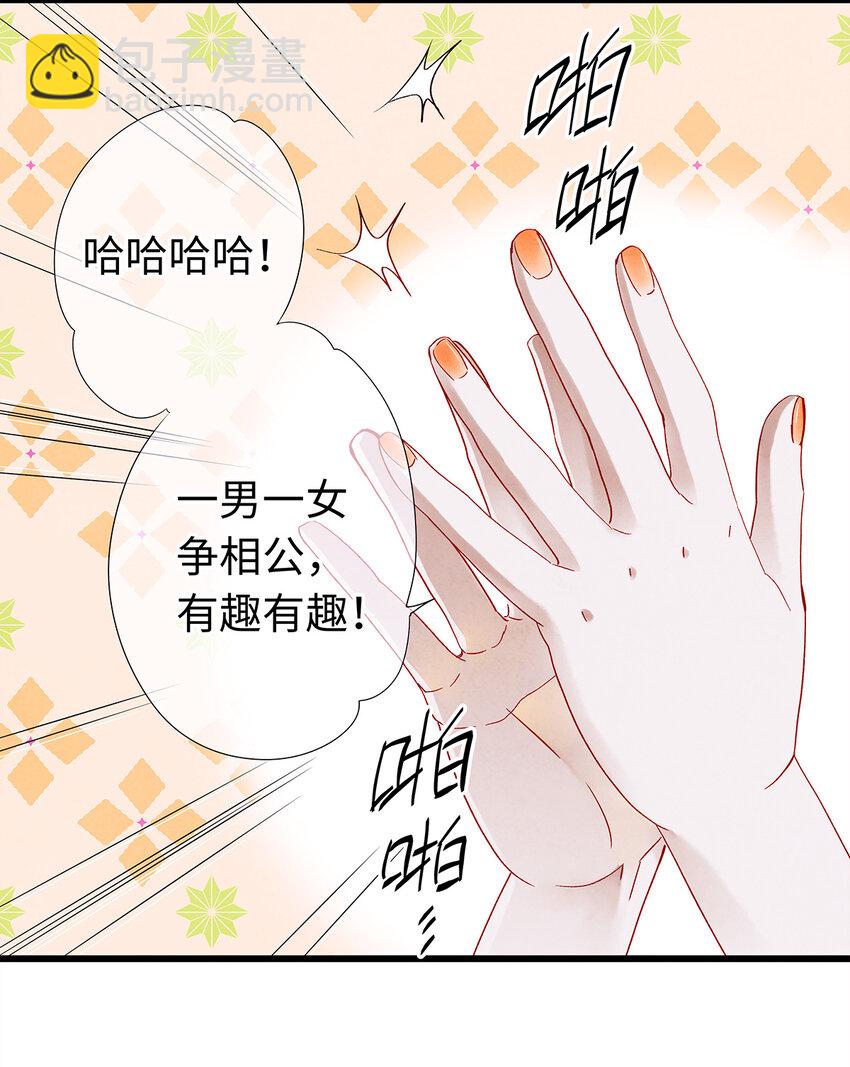 29 小少爷早已是我的人了！(1/2)-第29话