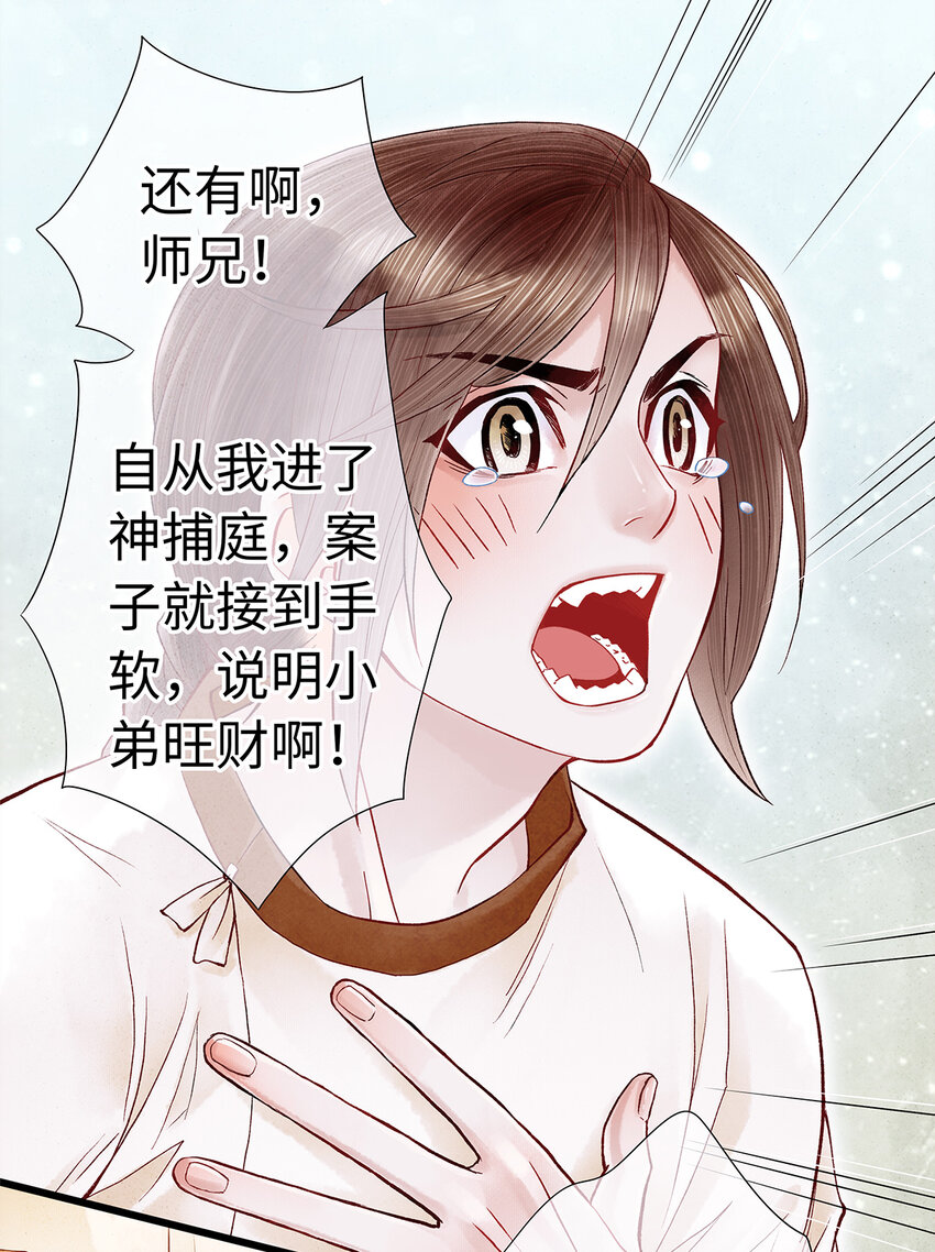 师弟你节操掉了 - 29 小少爷早已是我的人了！(1/2) - 7