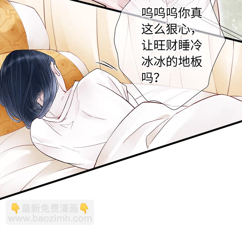 师弟你节操掉了 - 29 小少爷早已是我的人了！(1/2) - 8