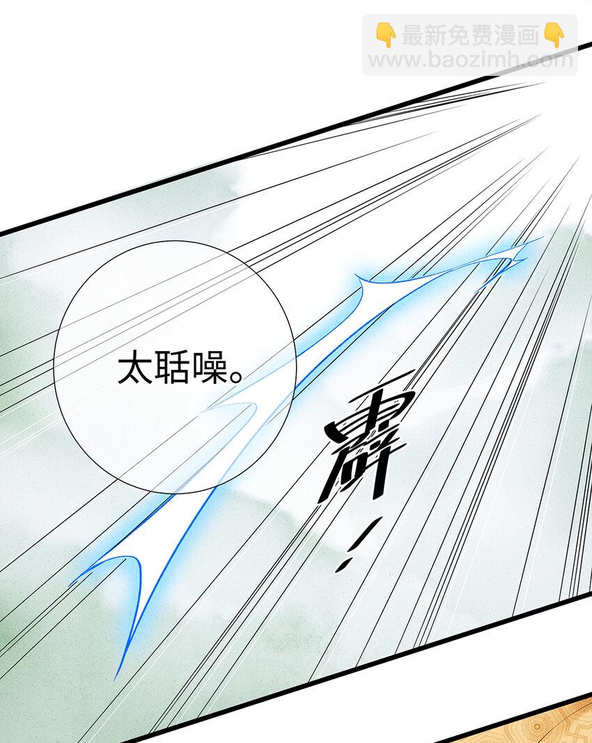 师弟你节操掉了 - 29 小少爷早已是我的人了！(1/2) - 1