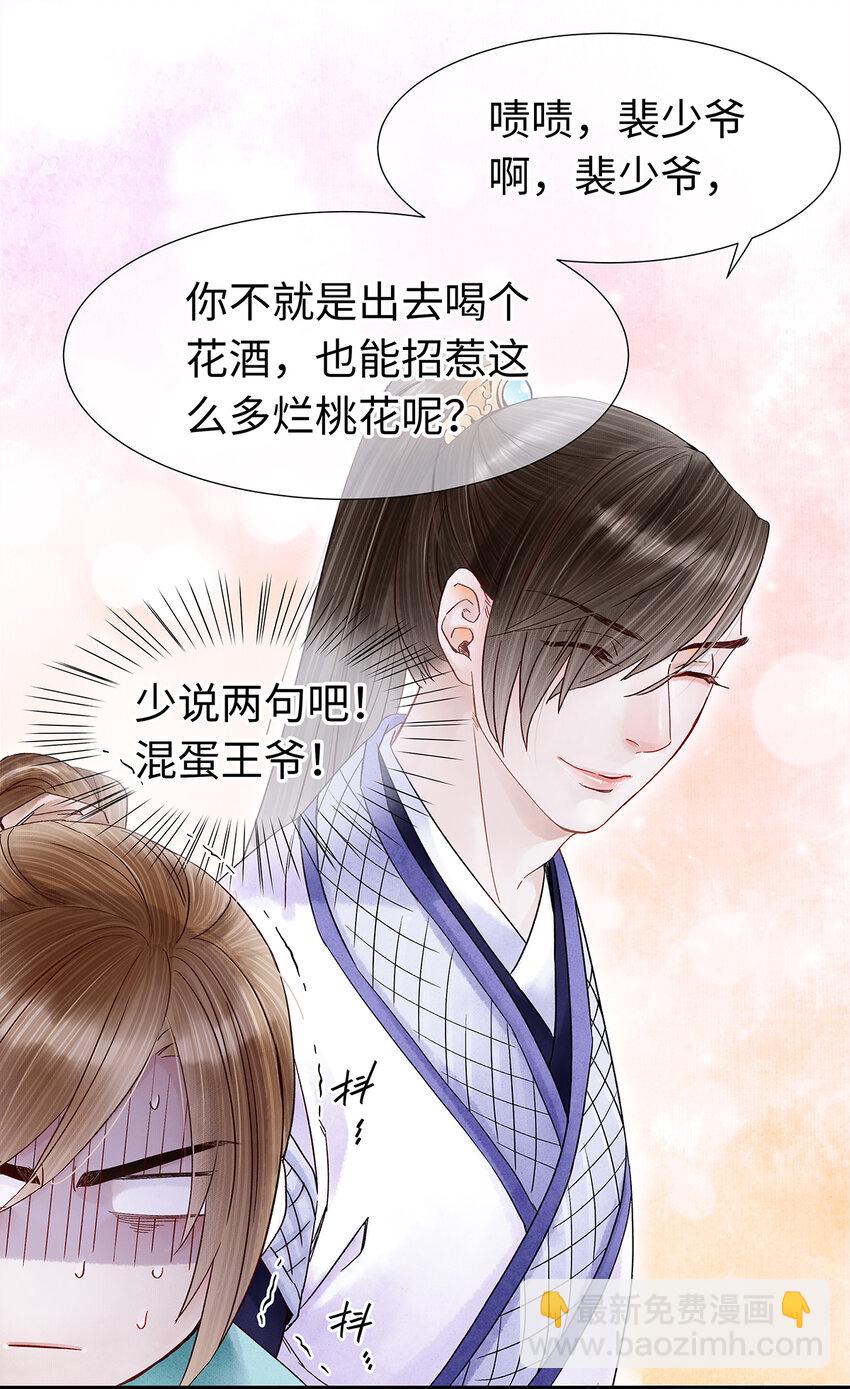 31 当今第一舞姬！-第31话