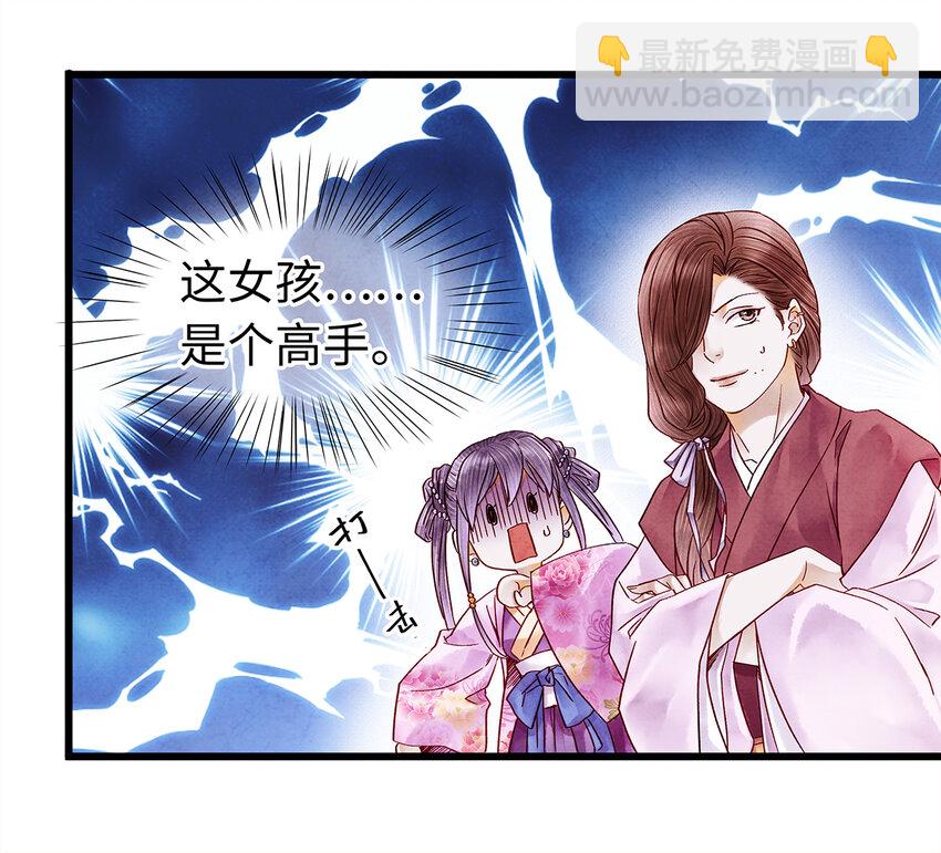 31 当今第一舞姬！-第31话