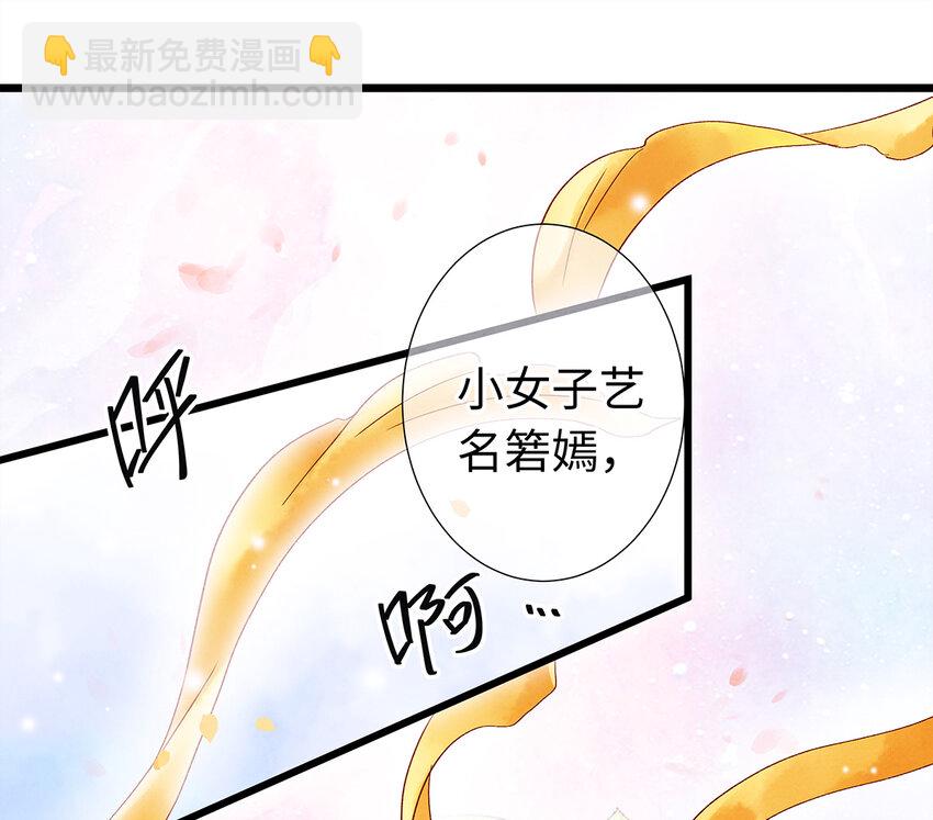 31 当今第一舞姬！-第31话