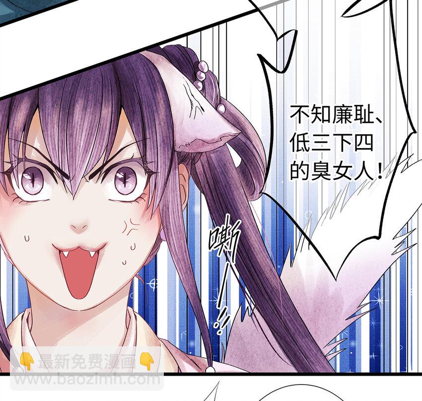 31 当今第一舞姬！-第31话