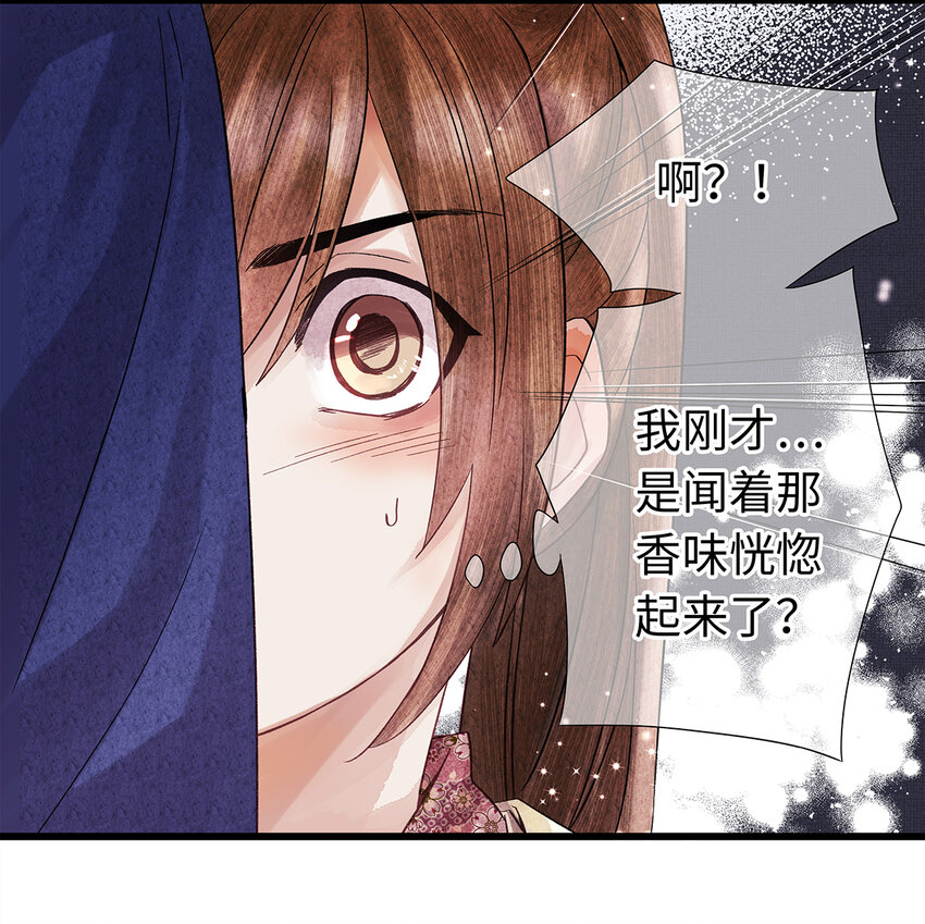 31 当今第一舞姬！-第31话