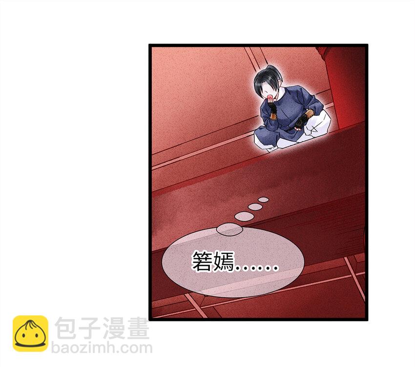 31 当今第一舞姬！-第31话