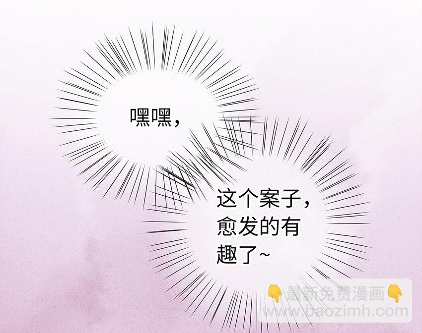 31 当今第一舞姬！-第31话