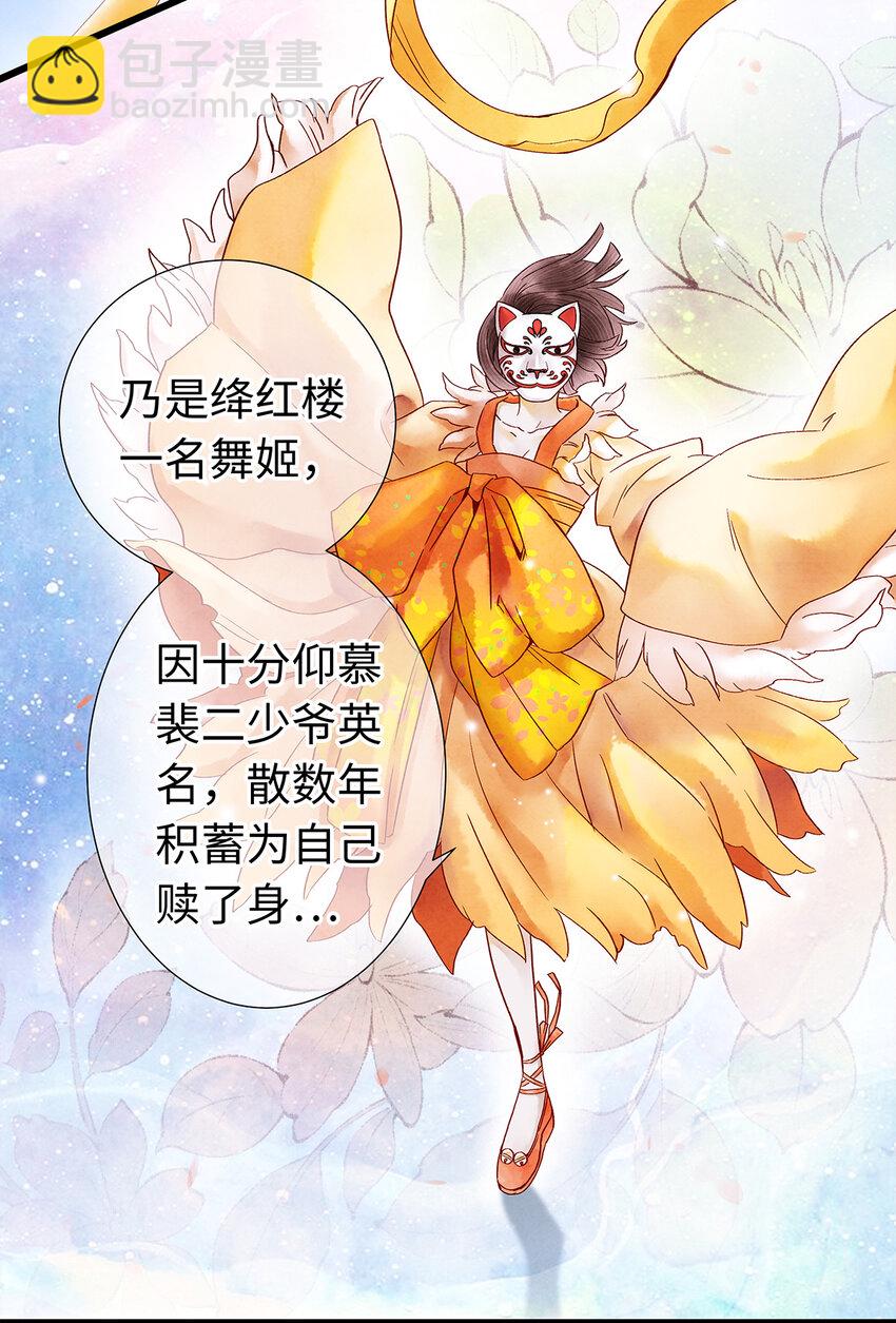 31 当今第一舞姬！-第31话