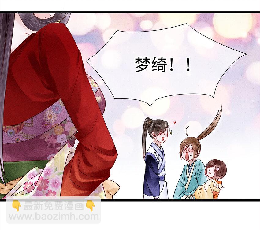 师弟你节操掉了 - 31 当今第一舞姬！ - 3