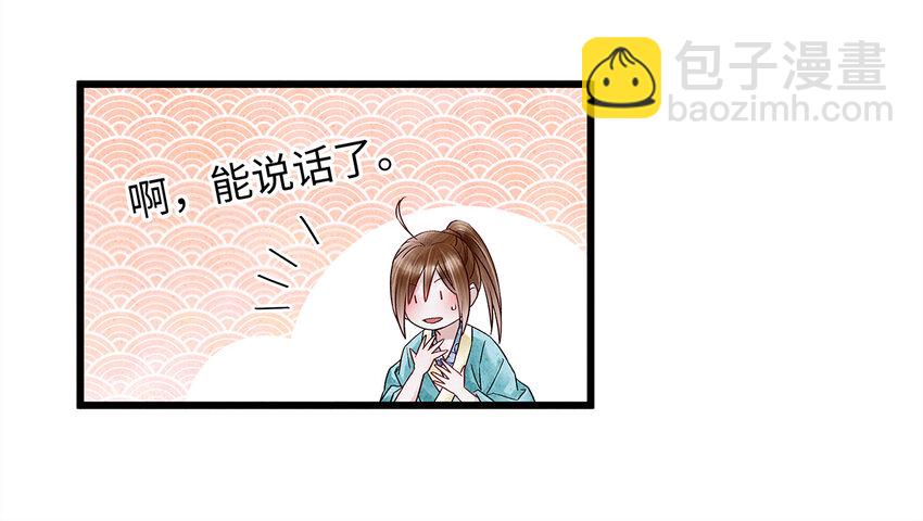 31 当今第一舞姬！-第31话